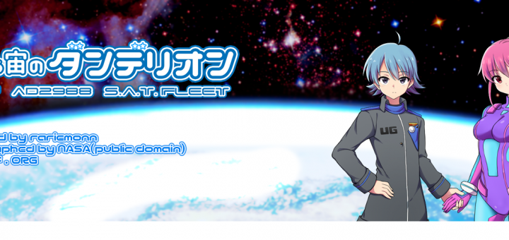 星降る宙のダンデリオン、ヘッダー