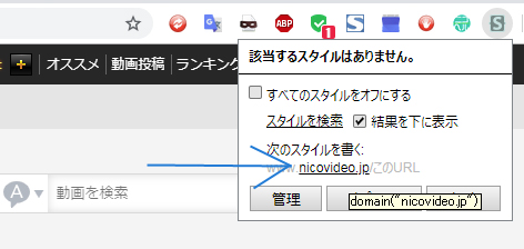 ニコニコ動画の動画視聴ページで動画の真上に出て来る イラッとするブログやニュースのタイトル を非表示にする方法 Storch In Side Storch In Side