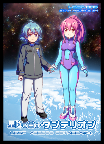 キービジュアル:ダンデリオン